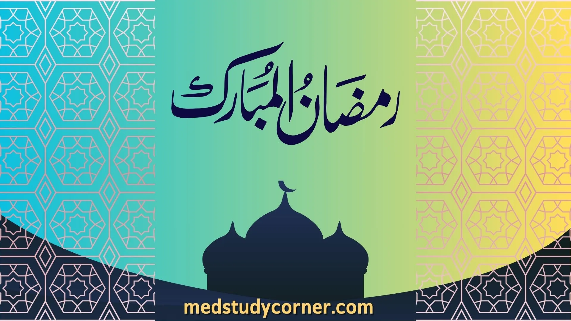 Ramadan Ashra Duas